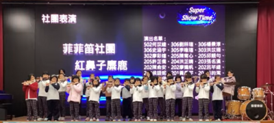 114上 0102 Super show time圖片